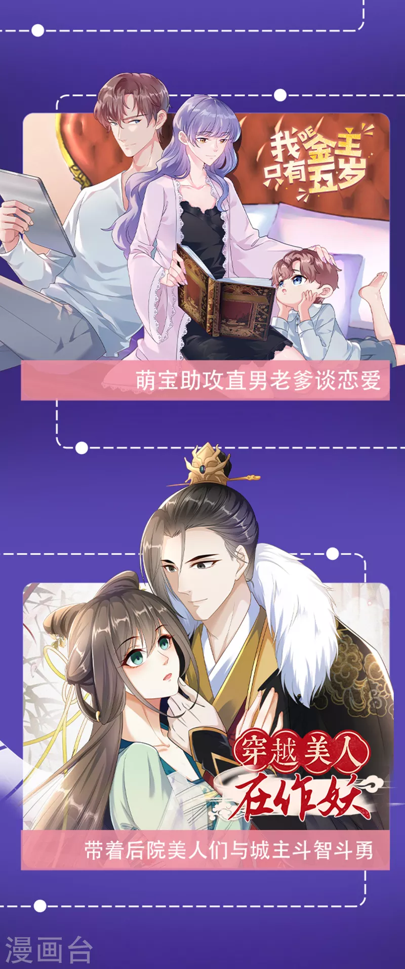 第75话 鱼儿上钩了-第75话