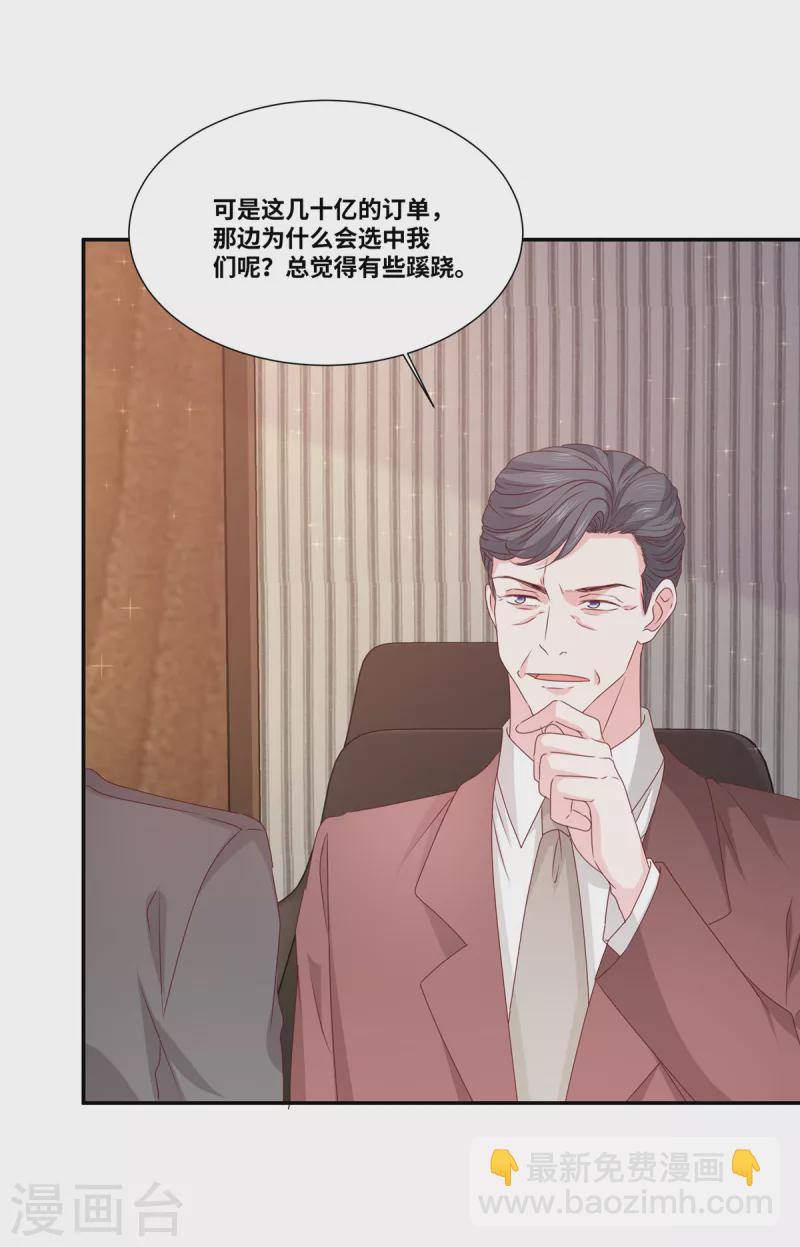 第75话 鱼儿上钩了-第75话