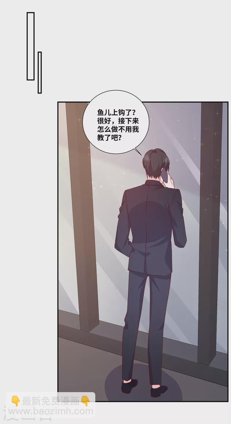 第75话 鱼儿上钩了-第75话