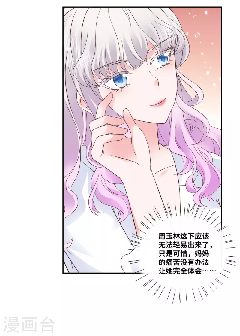 第77话 目光短浅-第77话