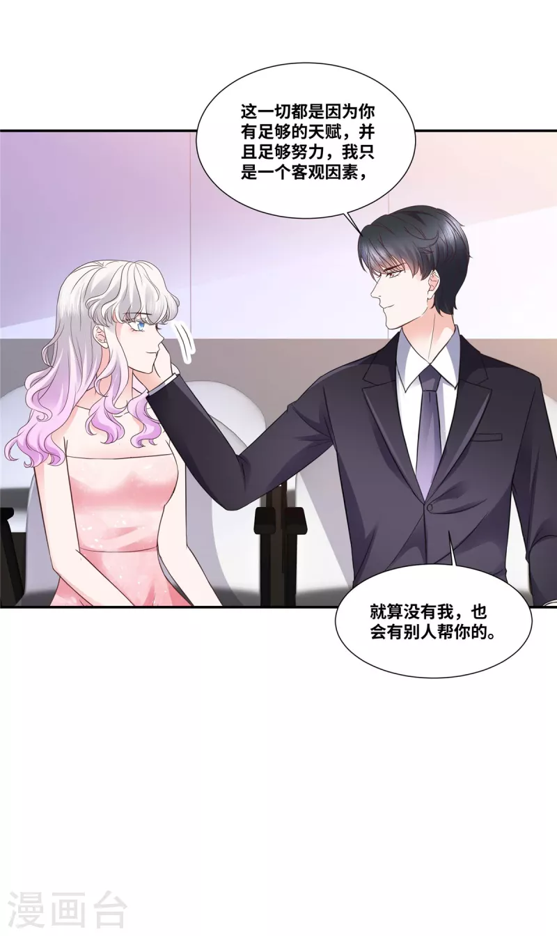 第77话 目光短浅-第77话