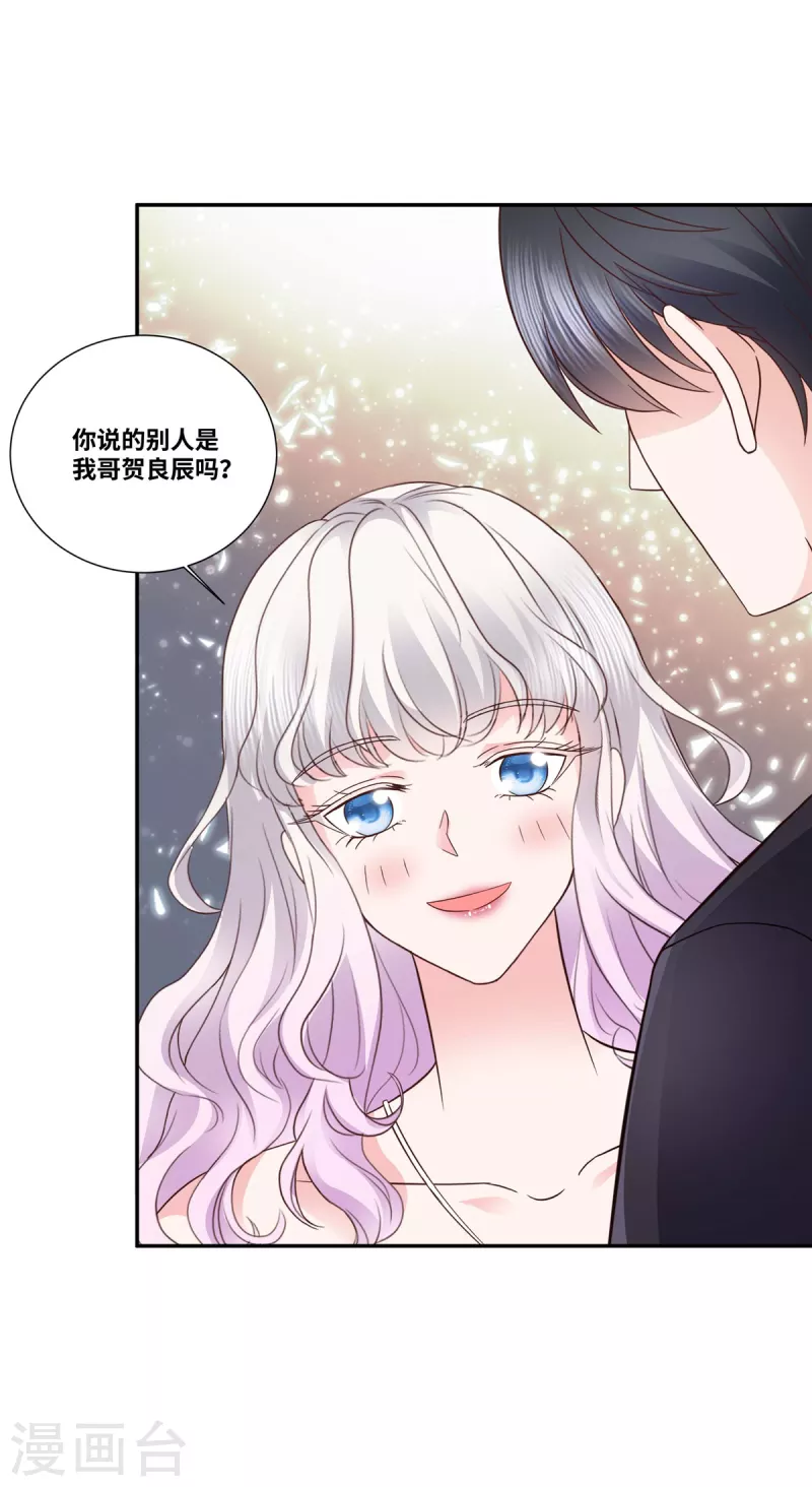 第77话 目光短浅-第77话