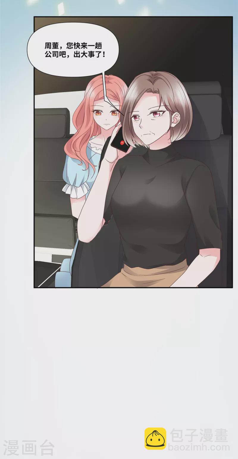 第77话 目光短浅-第77话
