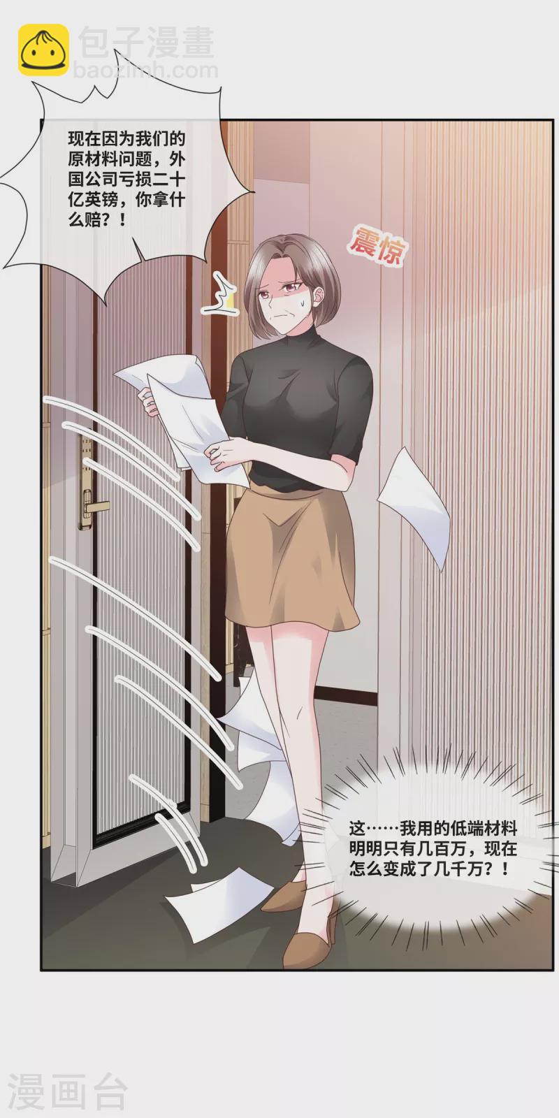 第77话 目光短浅-第77话