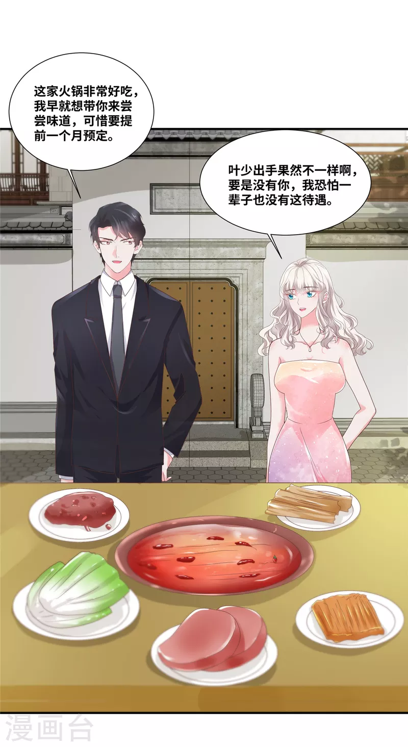 第79话 我送她回家-第79话