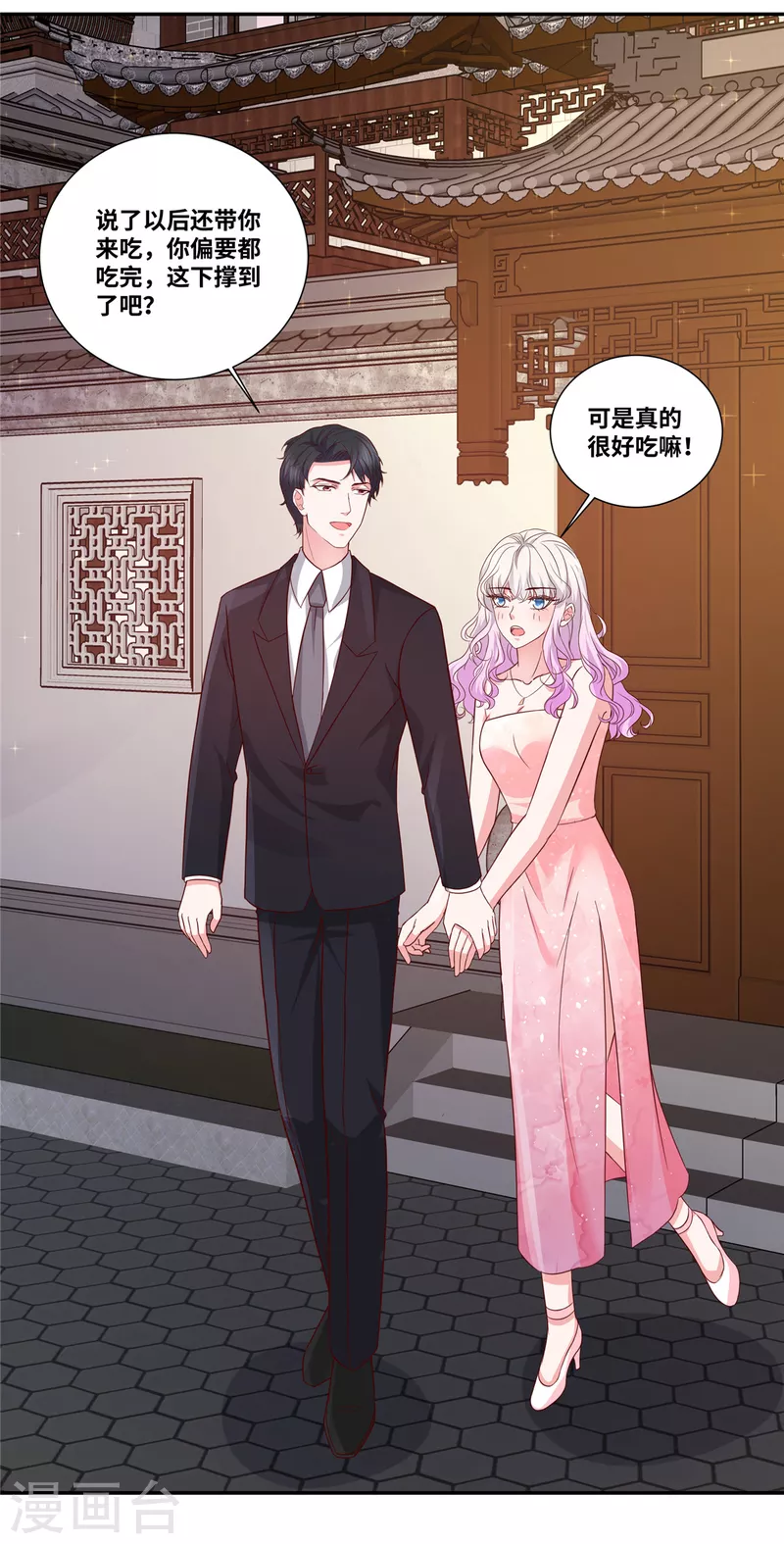 第79话 我送她回家-第79话