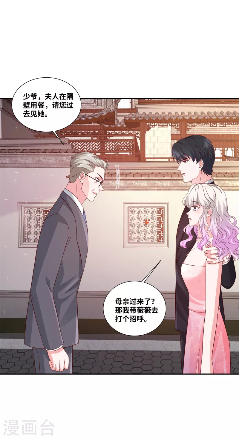 第79话 我送她回家-第79话