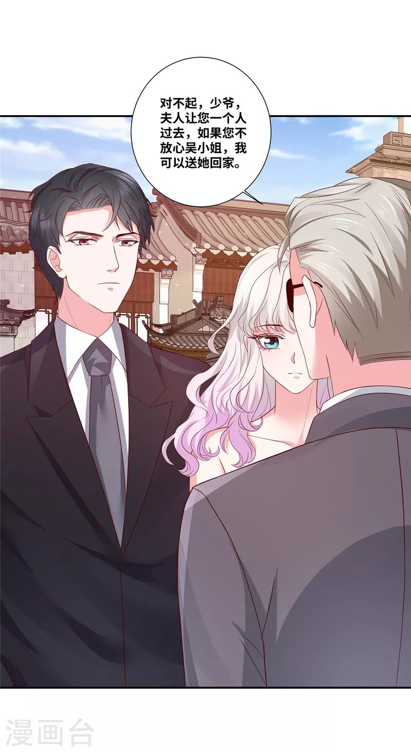 第79话 我送她回家-第79话