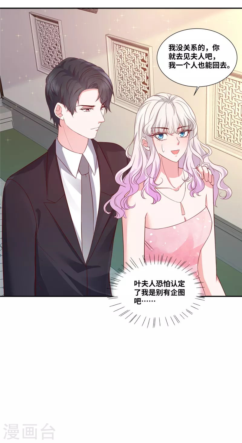 第79话 我送她回家-第79话