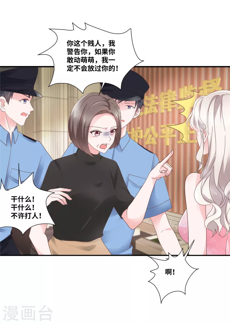 第79话 我送她回家-第79话