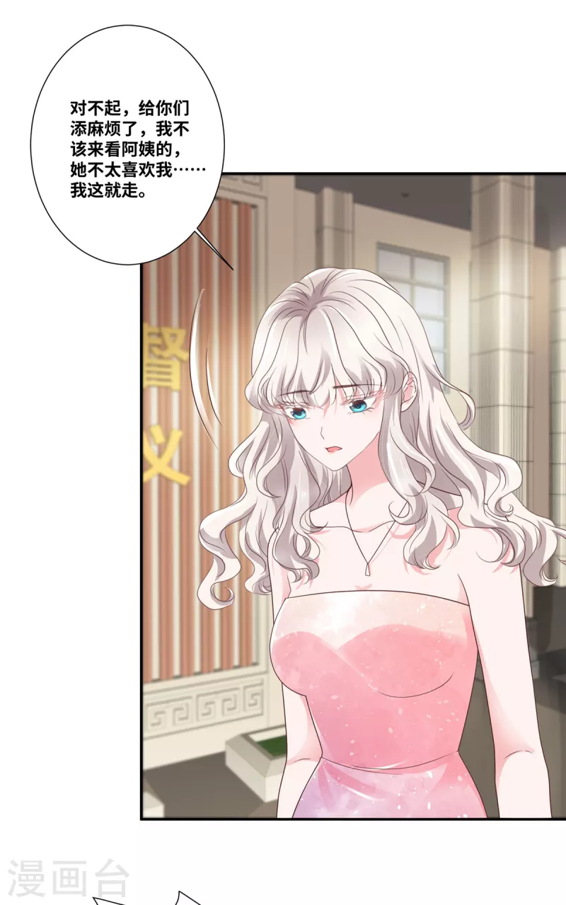 第79话 我送她回家-第79话
