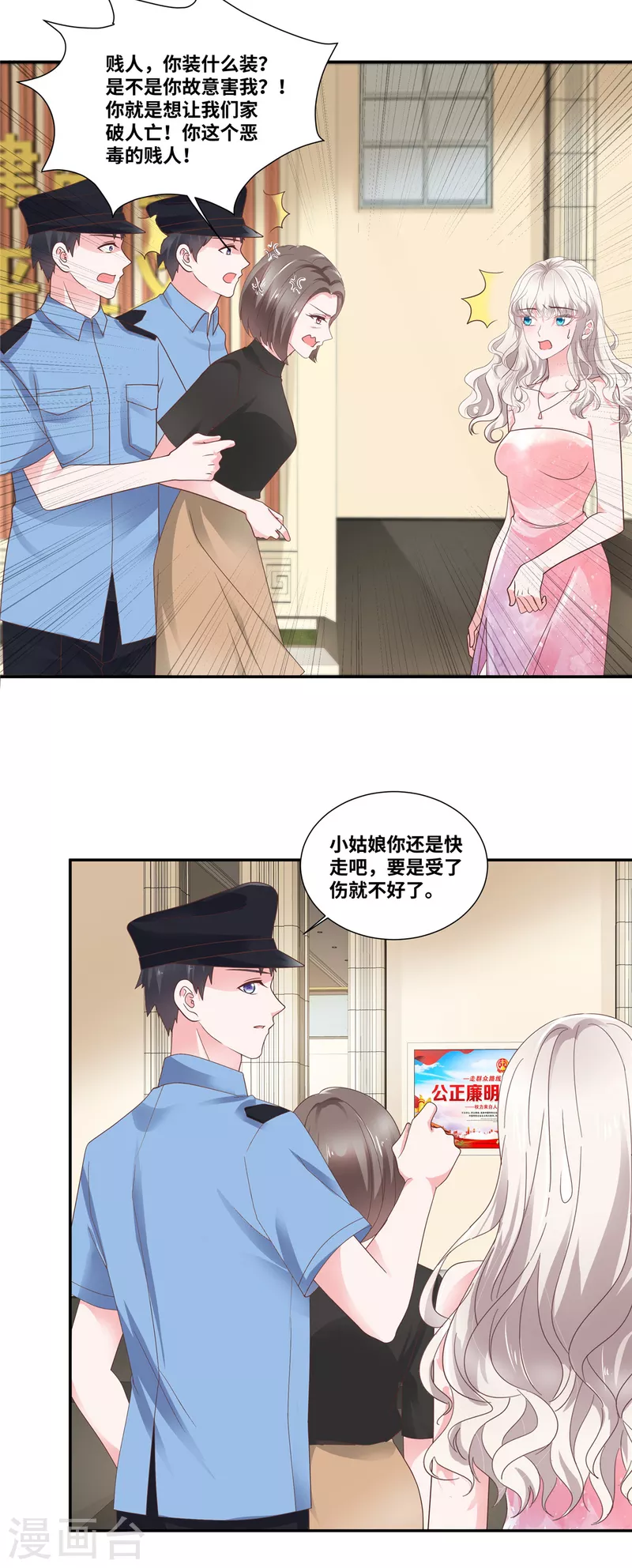 第79话 我送她回家-第79话