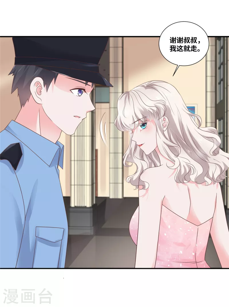 第79话 我送她回家-第79话