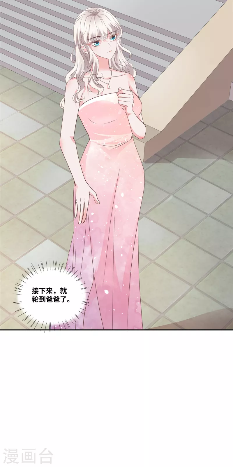 第79话 我送她回家-第79话
