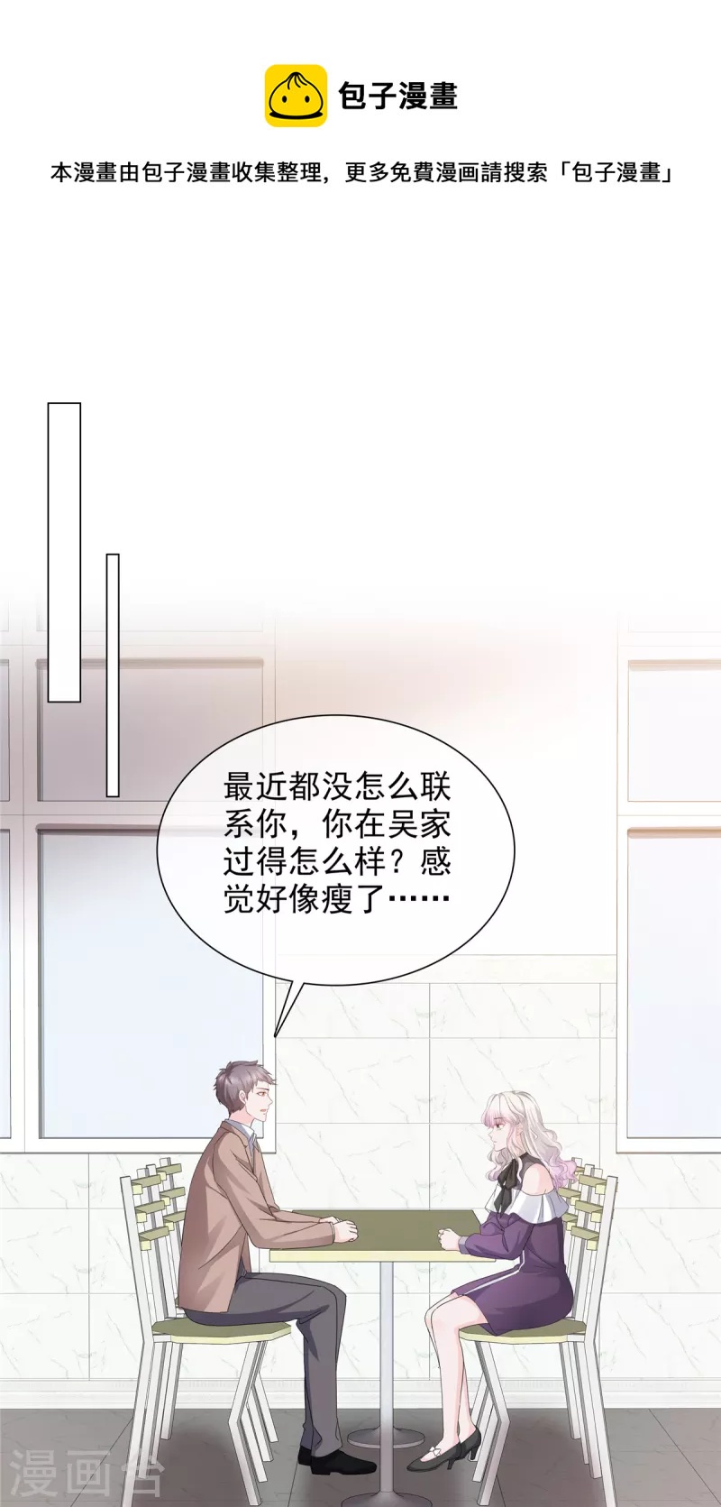 第9话 下一步计划-第9话