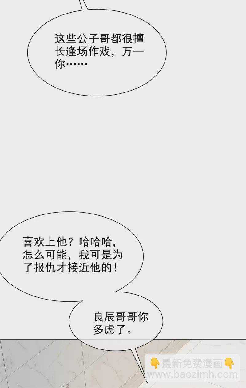 第9话 下一步计划-第9话