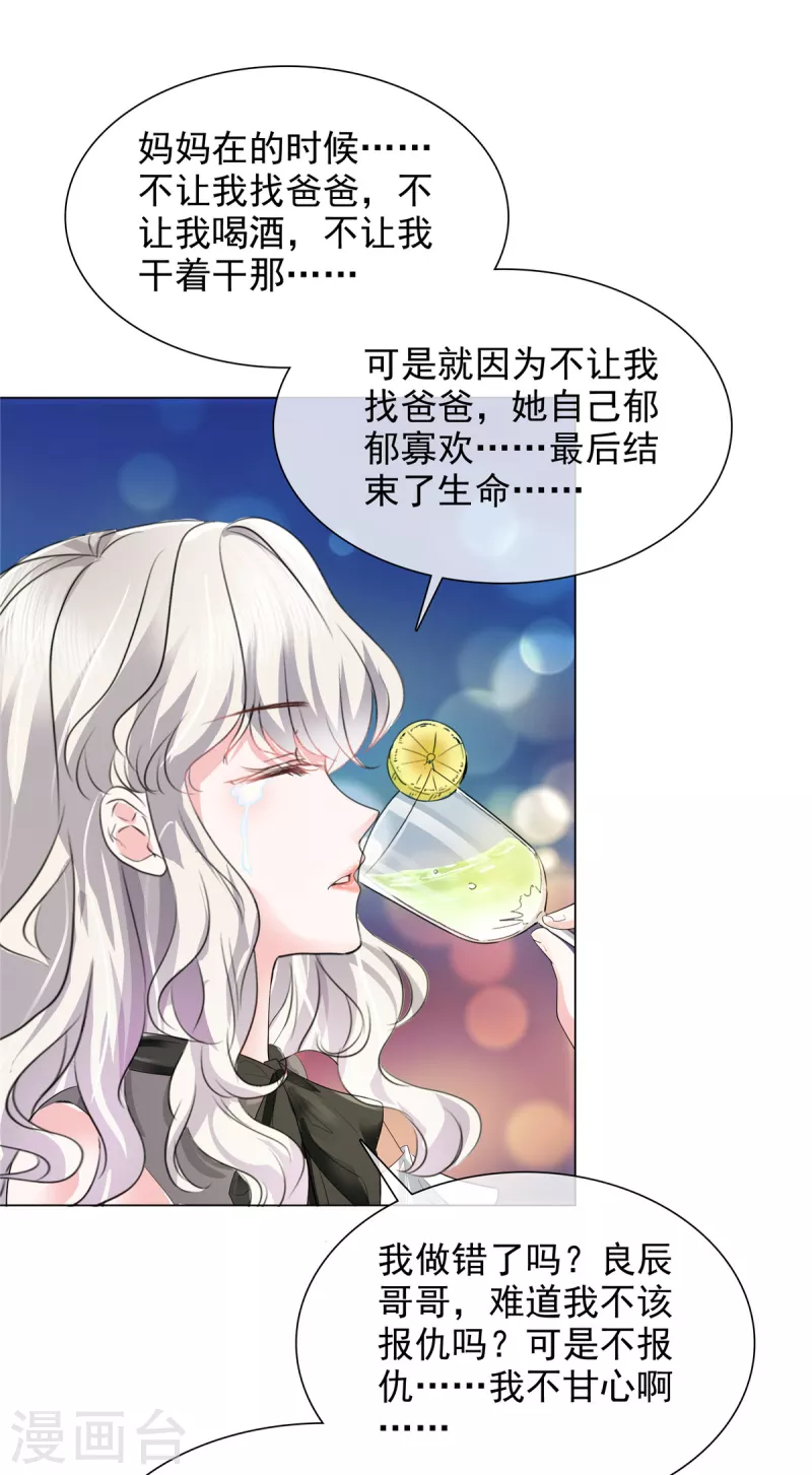 第9话 下一步计划-第9话