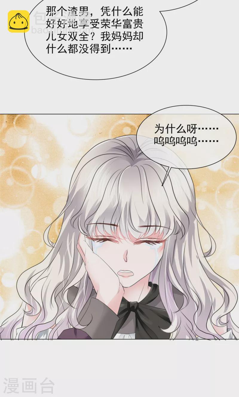第9话 下一步计划-第9话