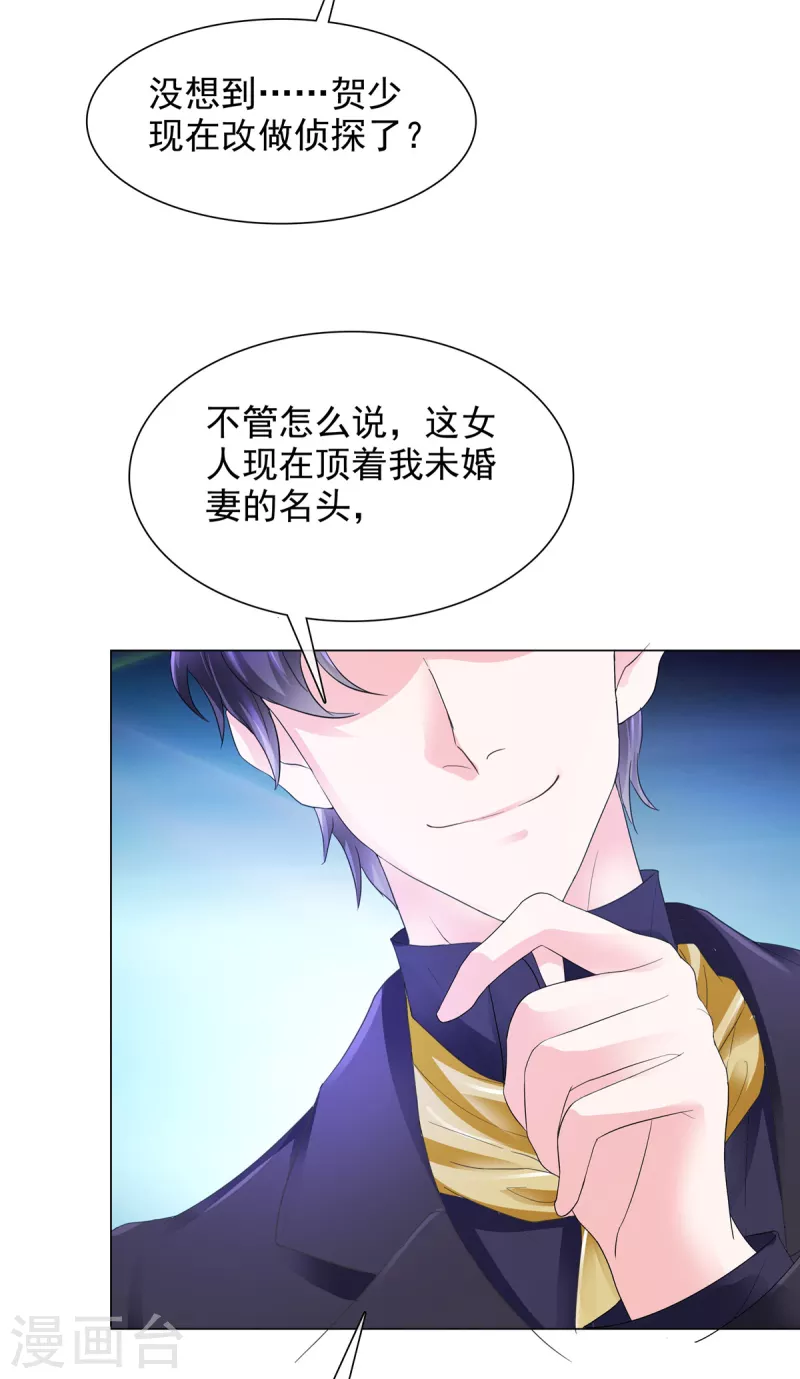 第9话 下一步计划-第9话