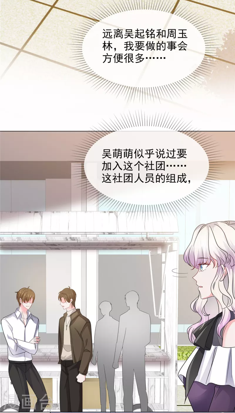 第9话 下一步计划-第9话