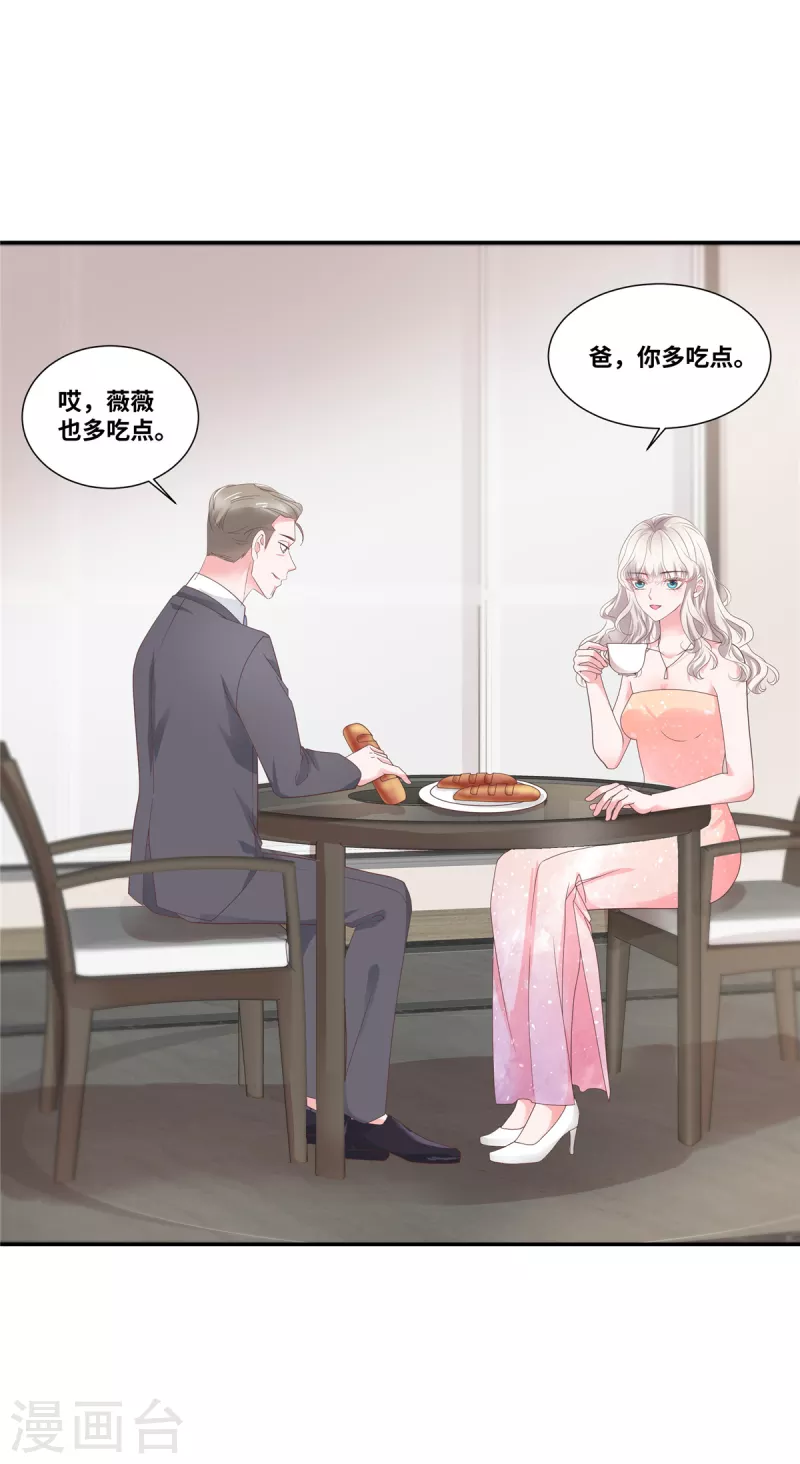 第81话 愤怒的父亲-第81话