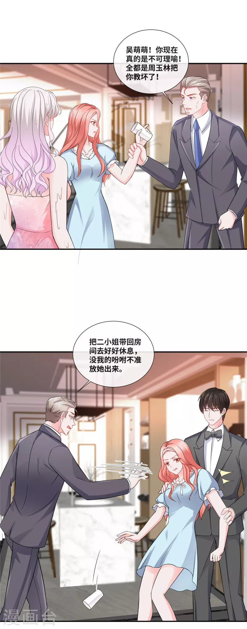 第81话 愤怒的父亲-第81话