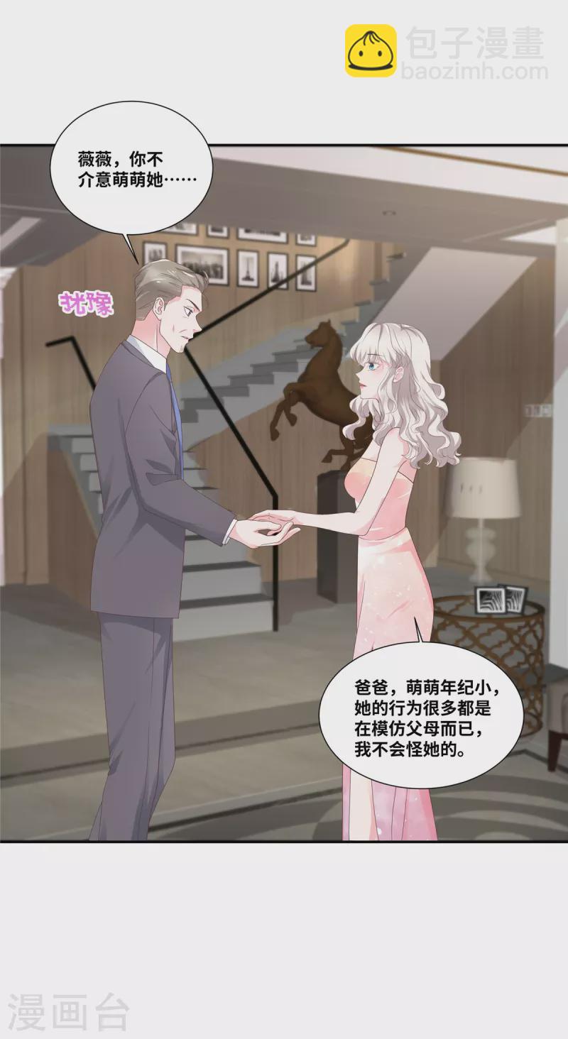 第81话 愤怒的父亲-第81话