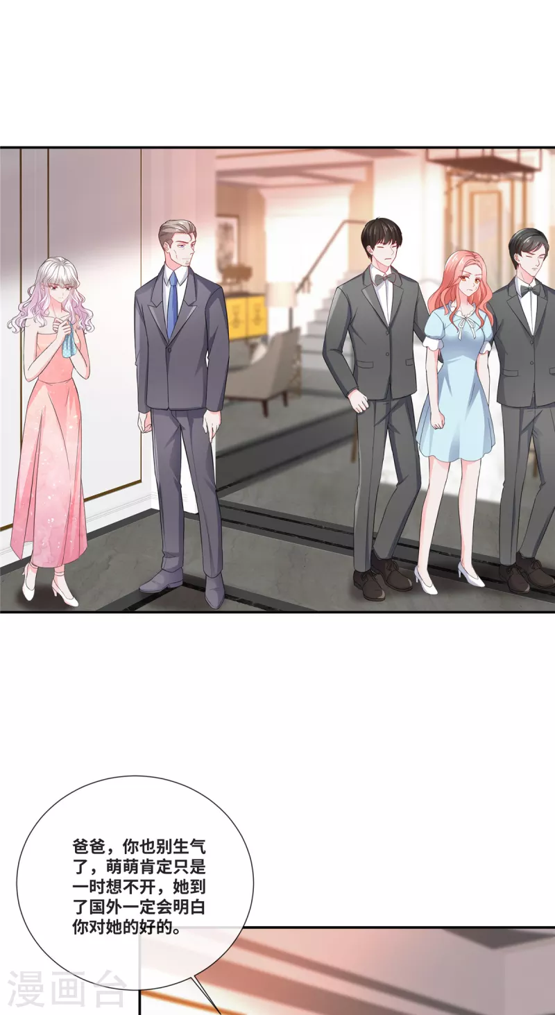 第81话 愤怒的父亲-第81话