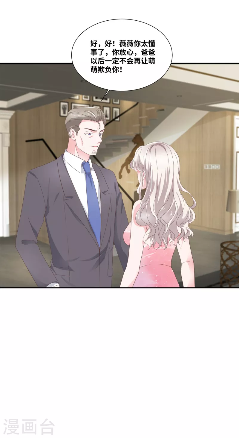 第81话 愤怒的父亲-第81话