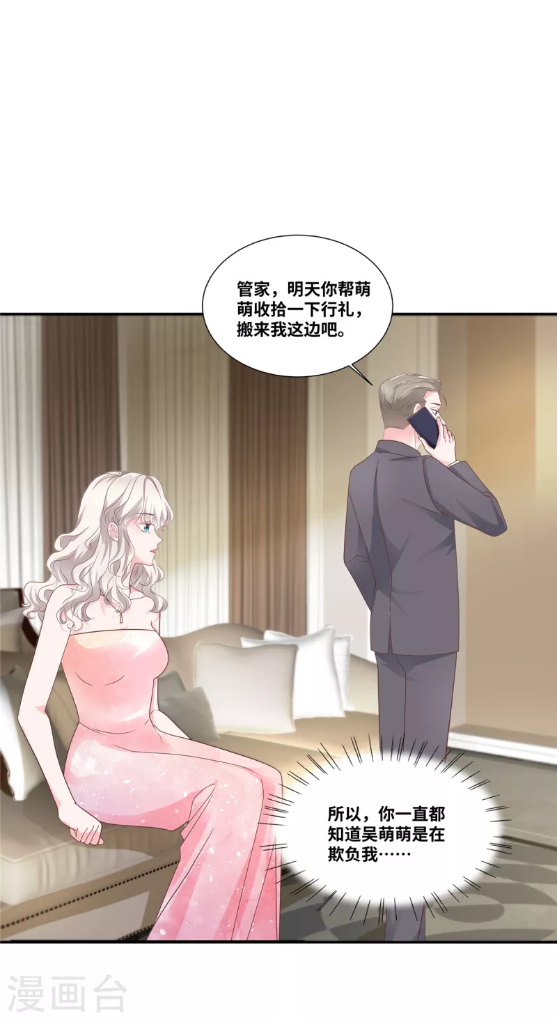 第81话 愤怒的父亲-第81话