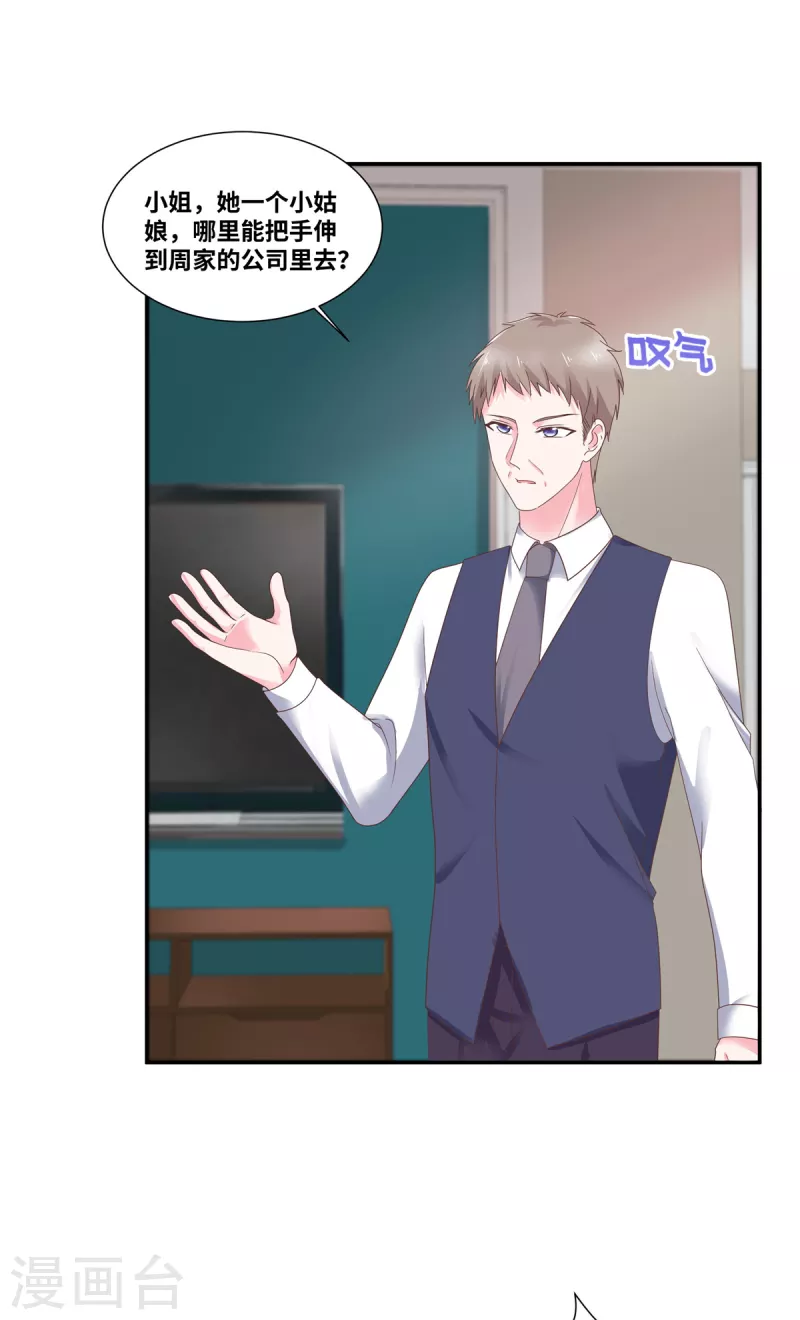 第81话 愤怒的父亲-第81话