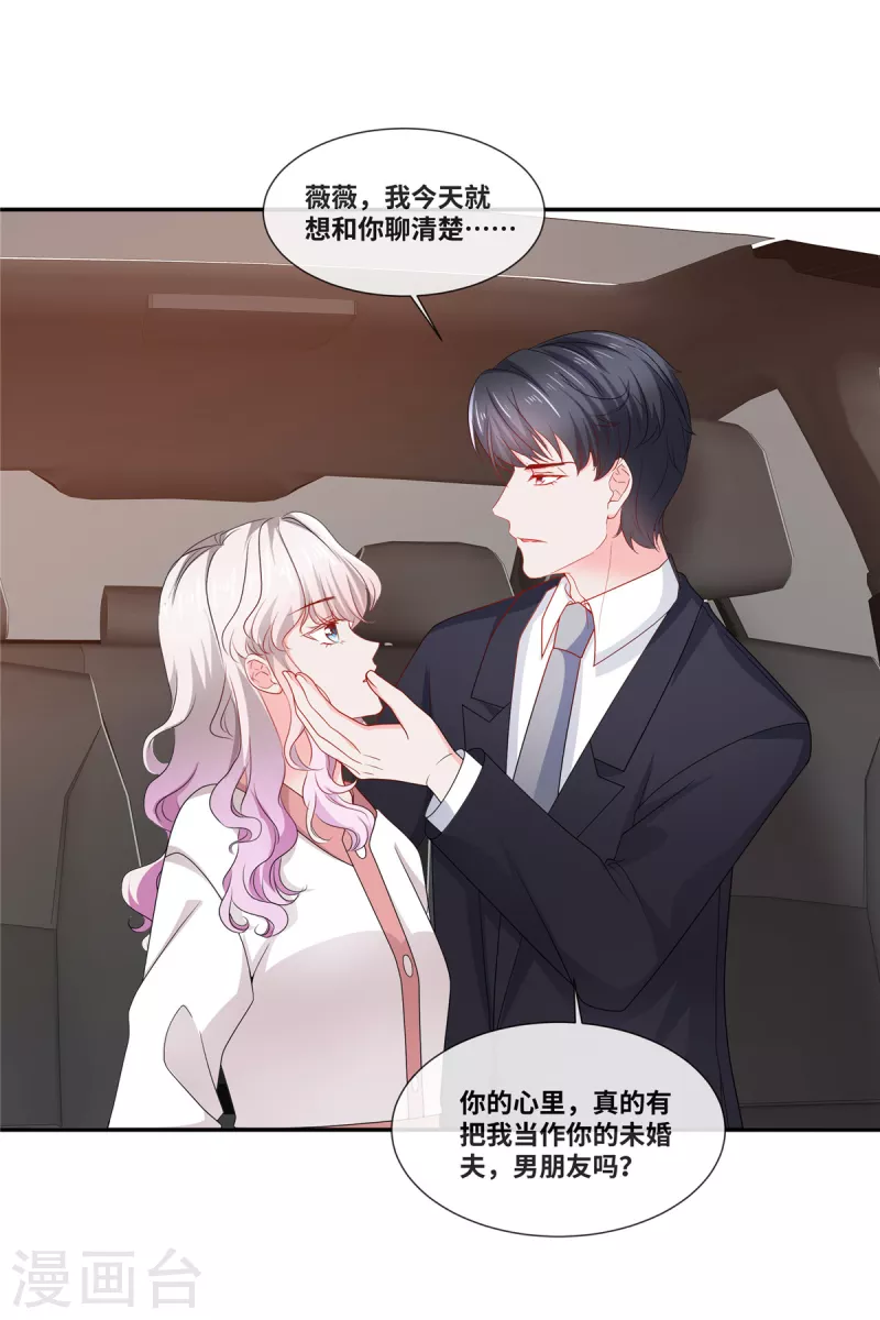 第83话 计划识破-第83话
