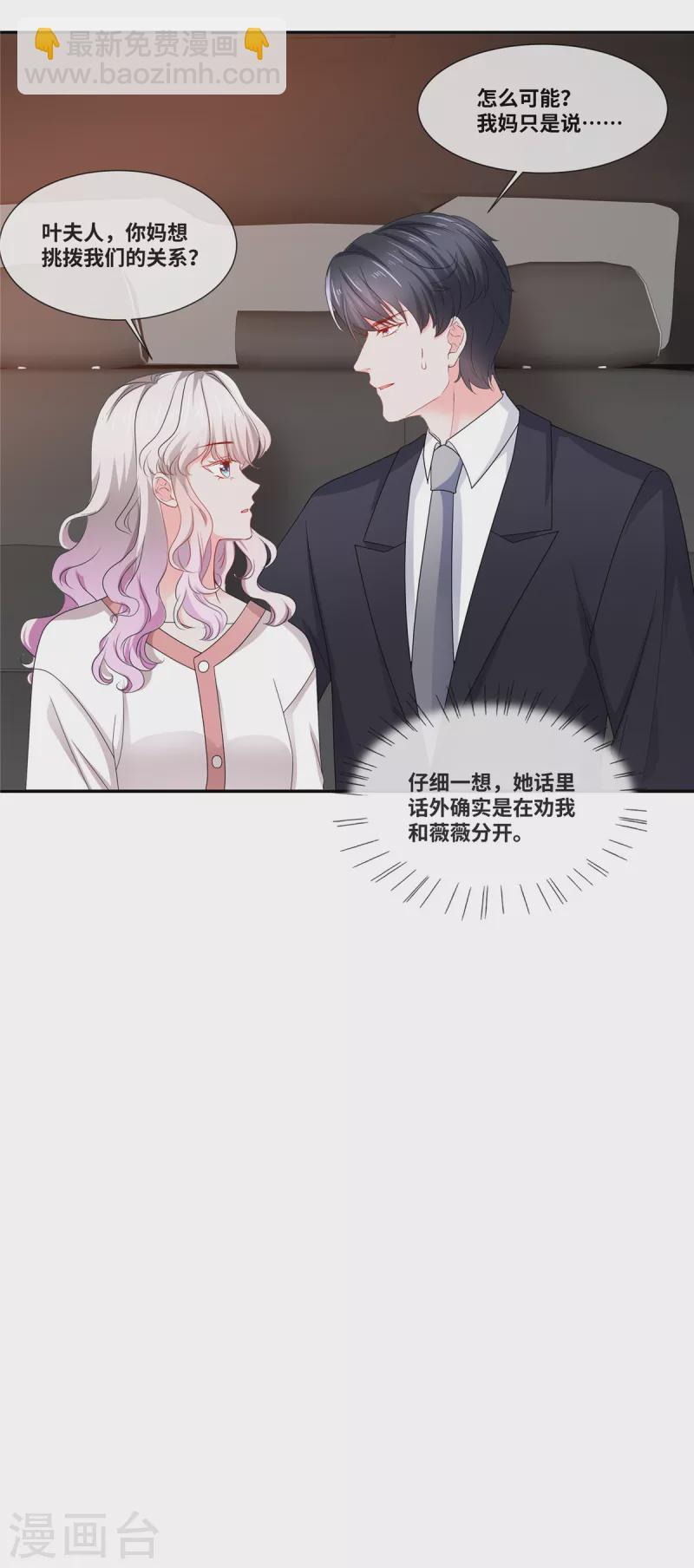 第83话 计划识破-第83话
