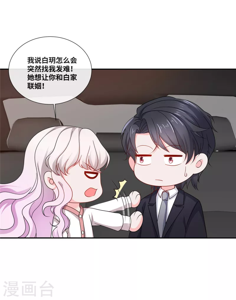 第83话 计划识破-第83话