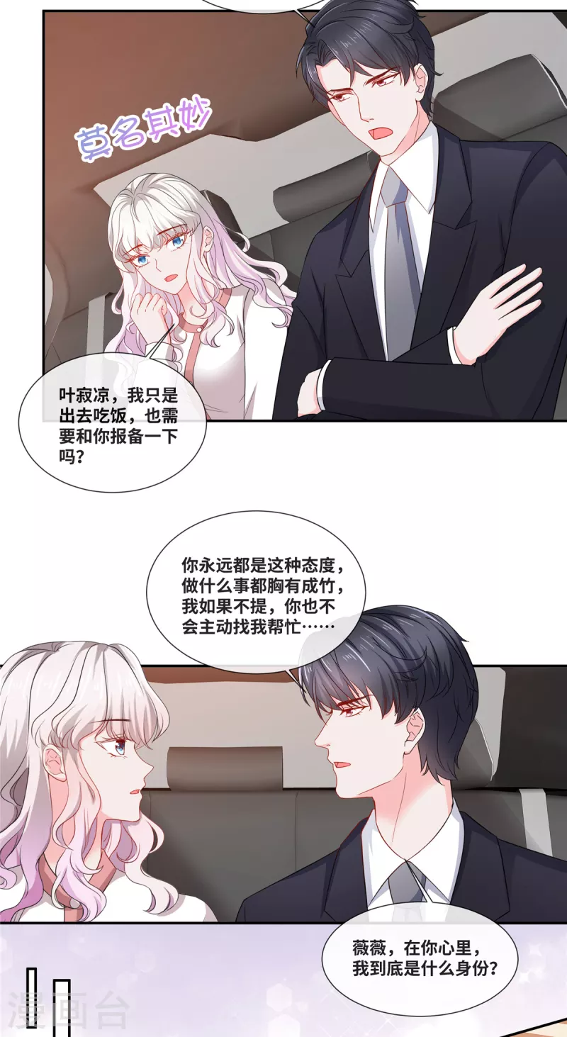 第83话 计划识破-第83话