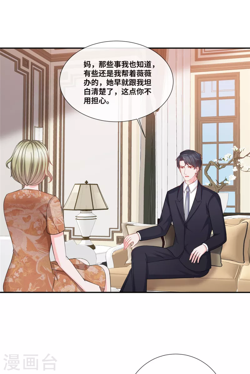第83话 计划识破-第83话