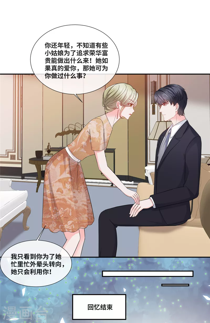 第83话 计划识破-第83话
