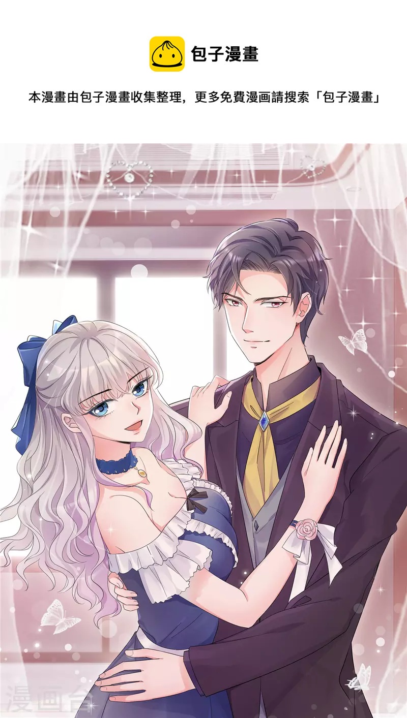 第85话 今晚，不要走了-第85话