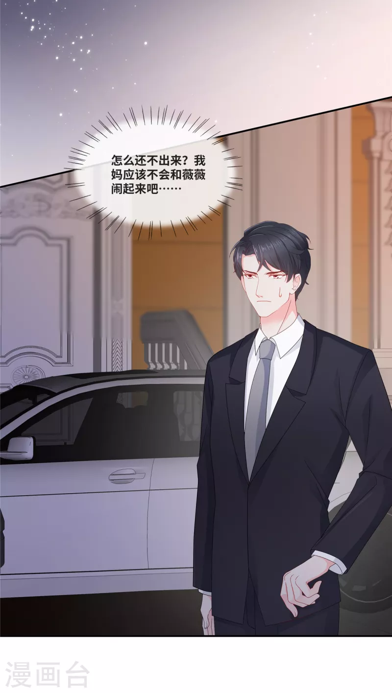 第85话 今晚，不要走了-第85话