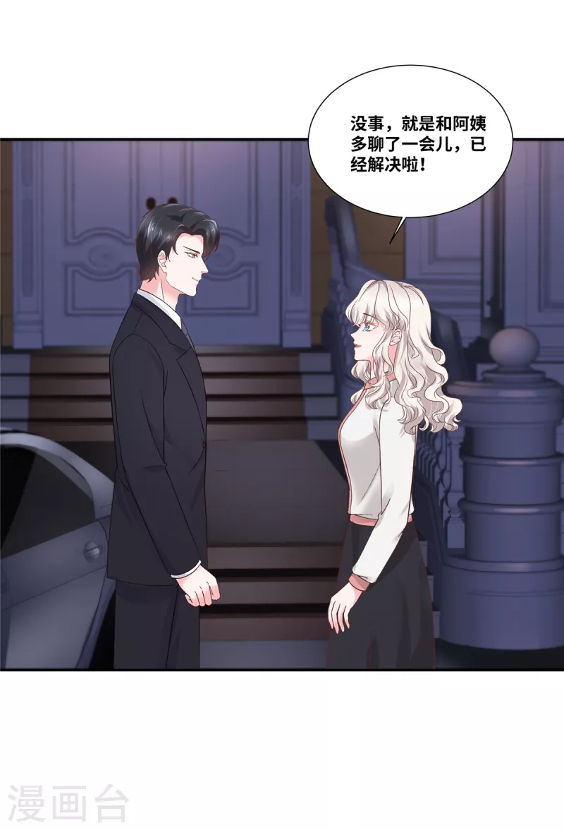 第85话 今晚，不要走了-第85话