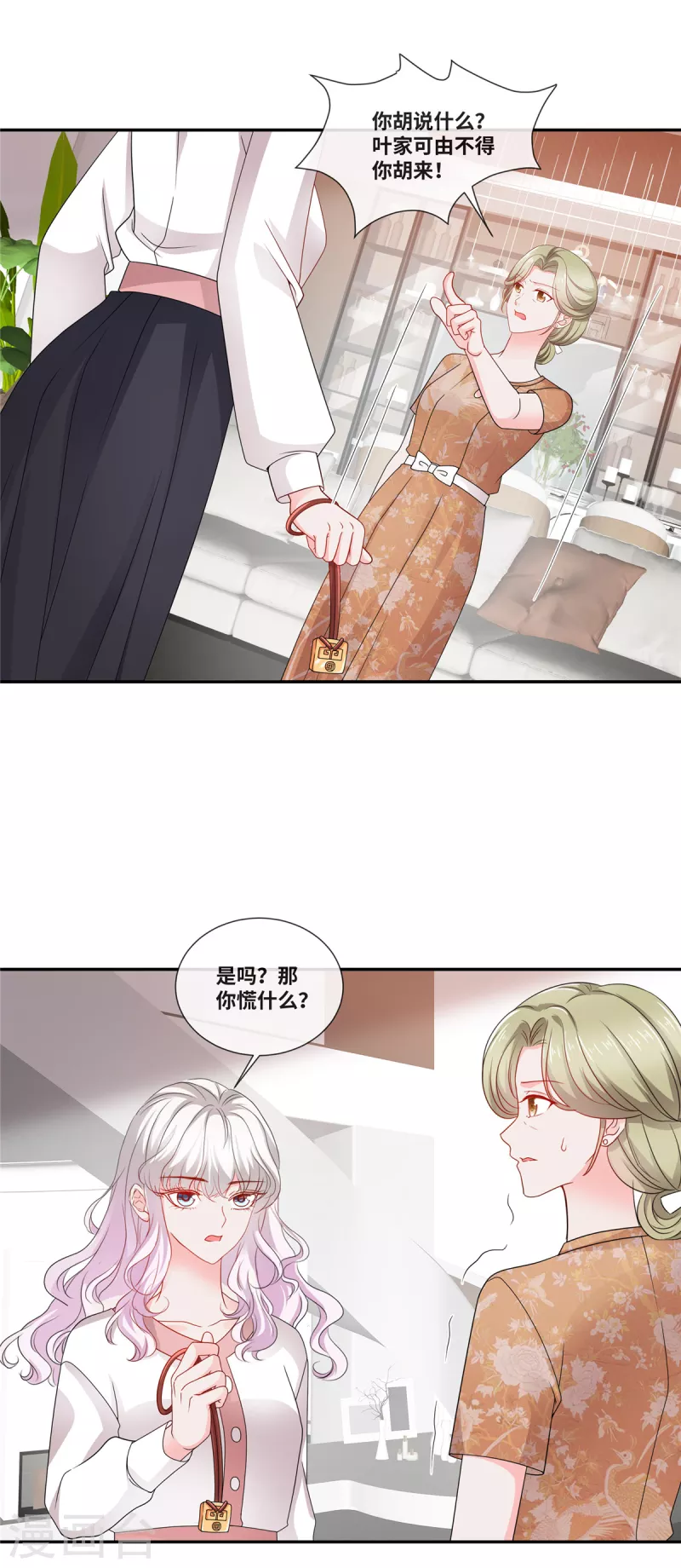 第85话 今晚，不要走了-第85话