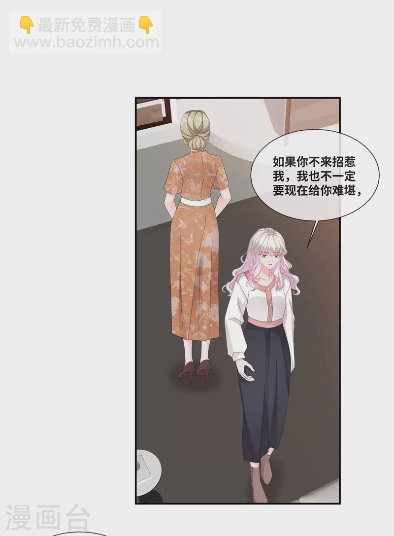 第85话 今晚，不要走了-第85话