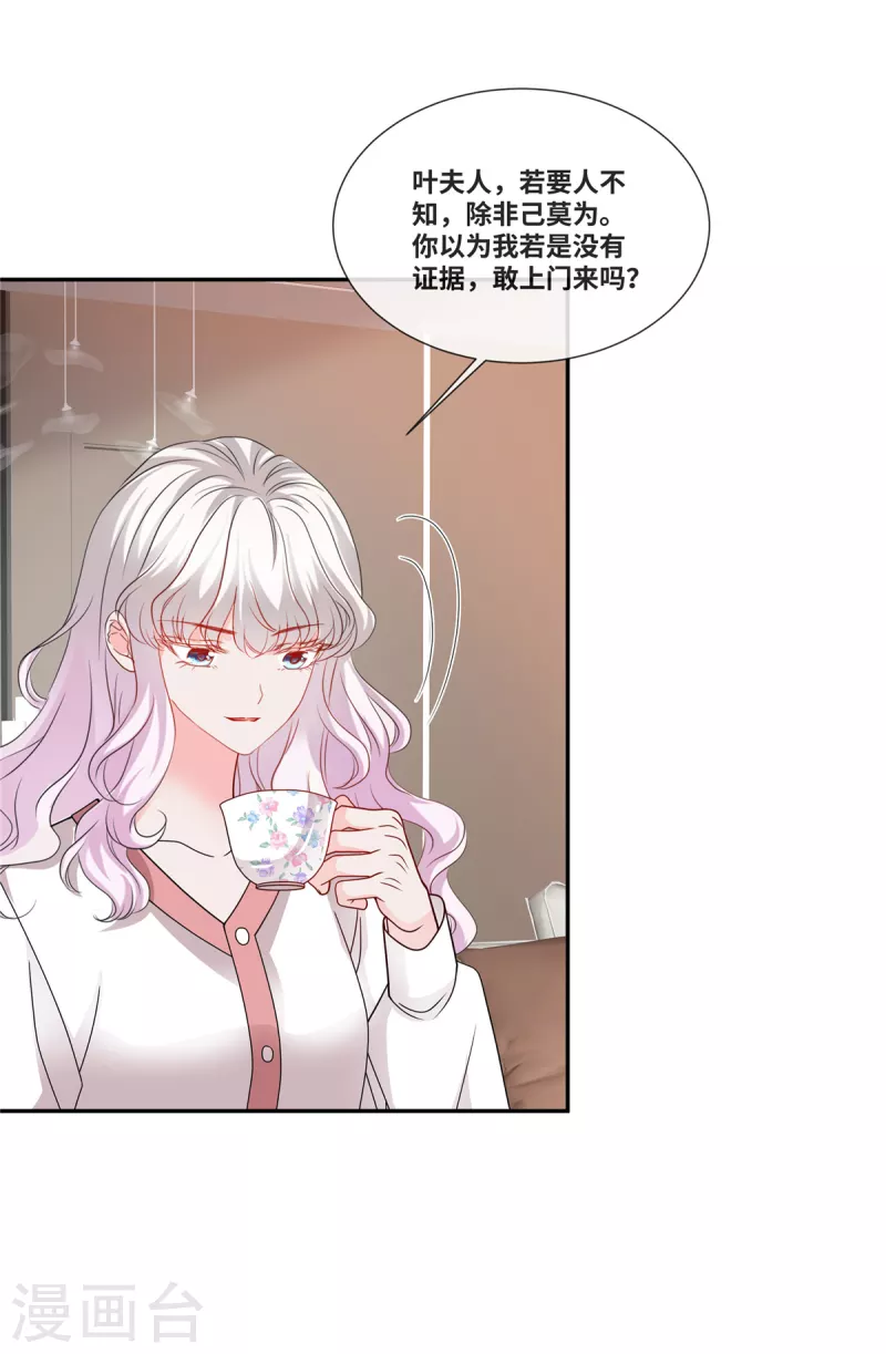 第85话 今晚，不要走了-第85话