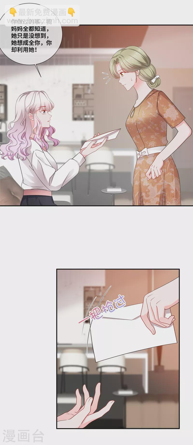 第85话 今晚，不要走了-第85话