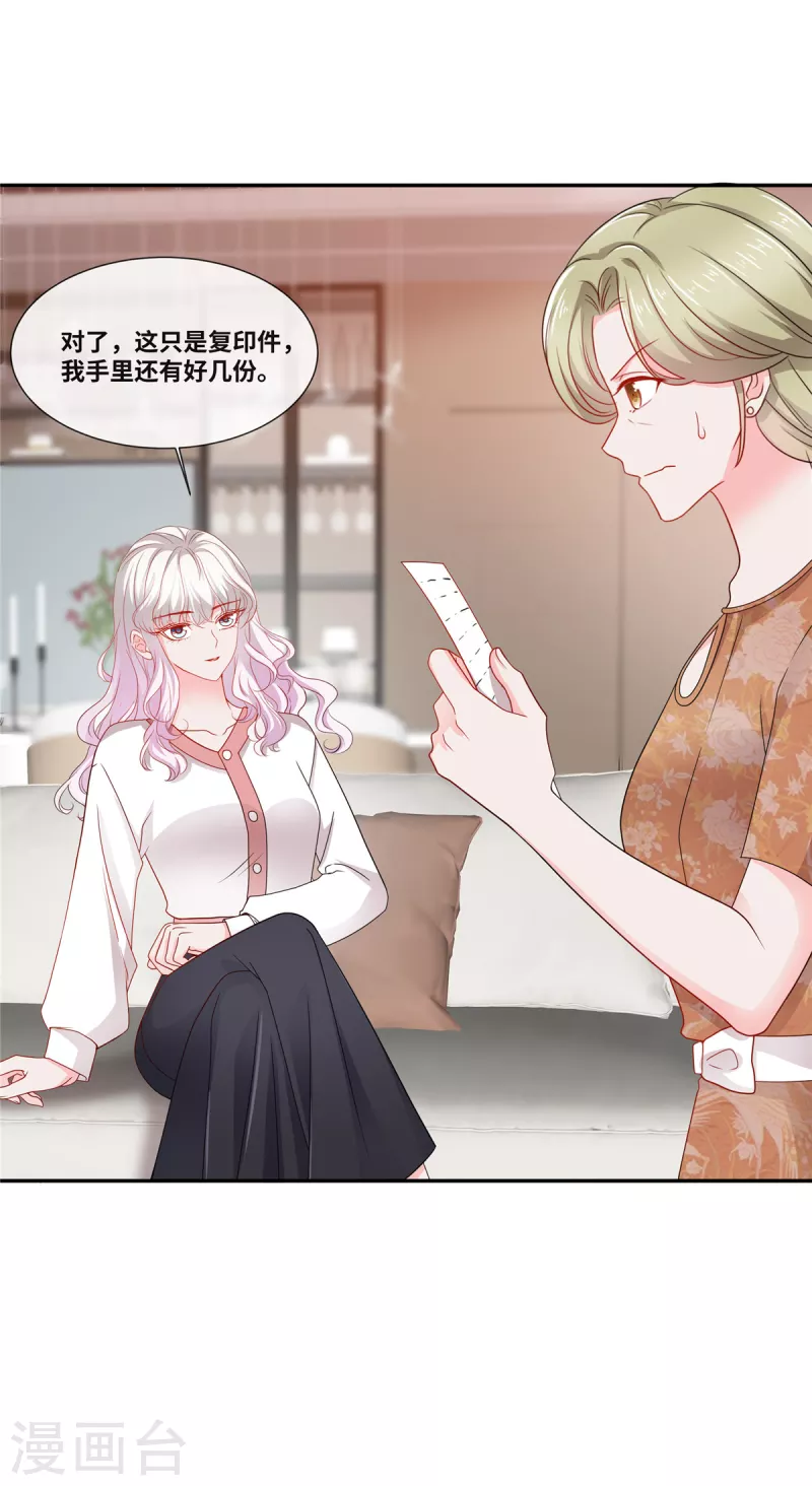第85话 今晚，不要走了-第85话