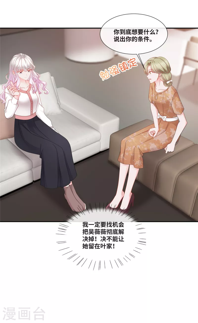 第85话 今晚，不要走了-第85话