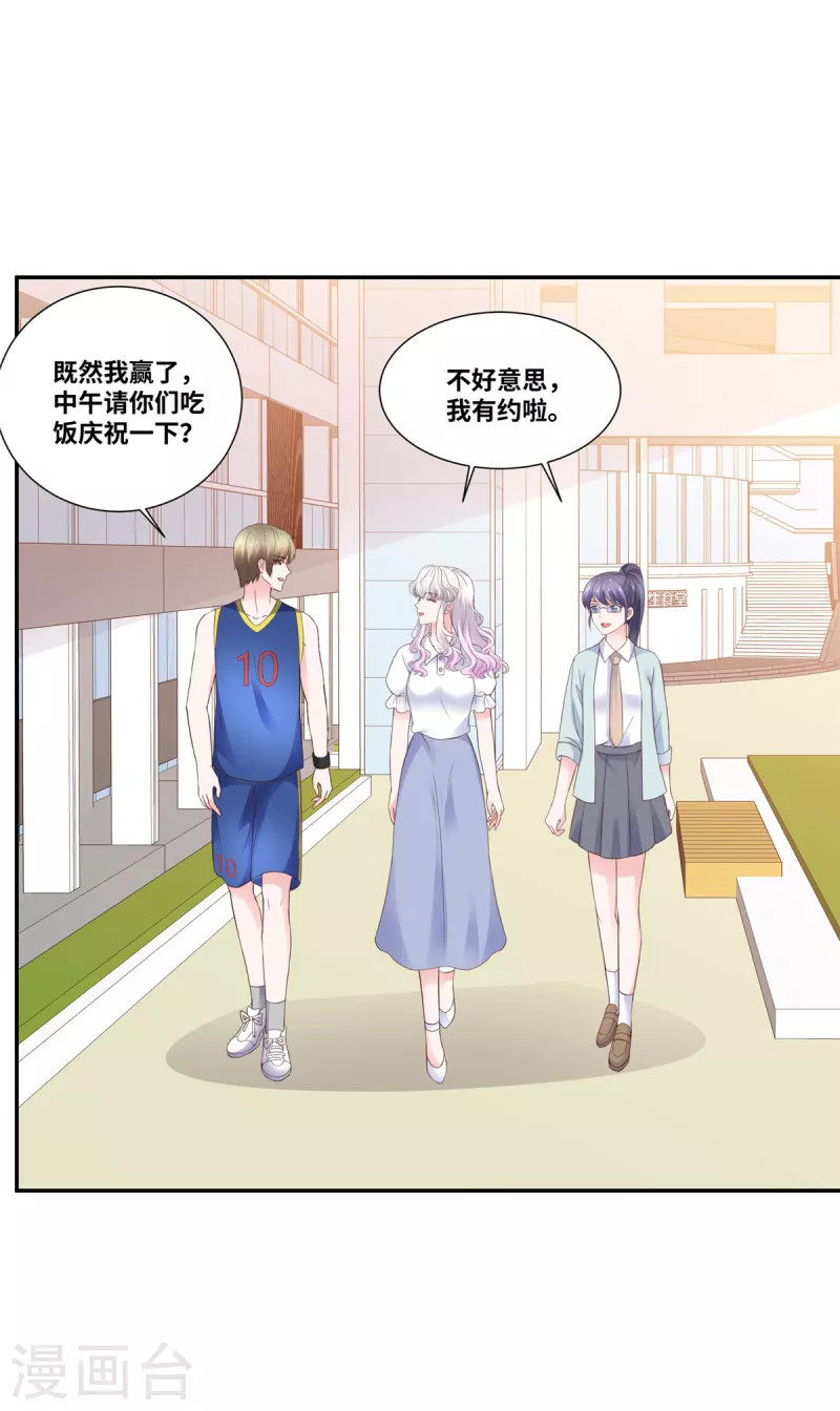 第87话 佳人有约-第87话