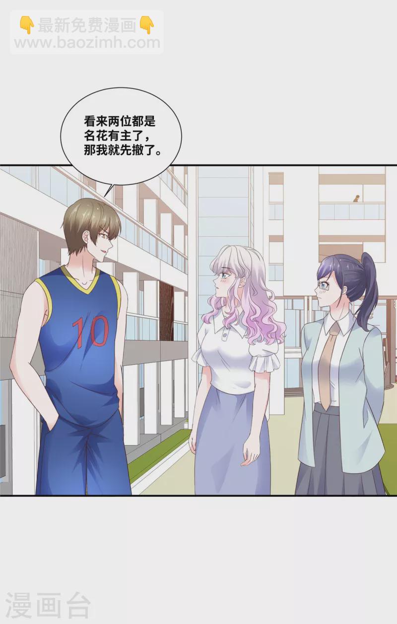 第87话 佳人有约-第87话