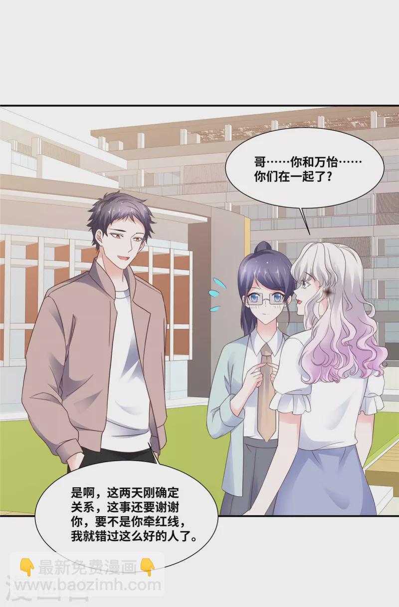 第87话 佳人有约-第87话