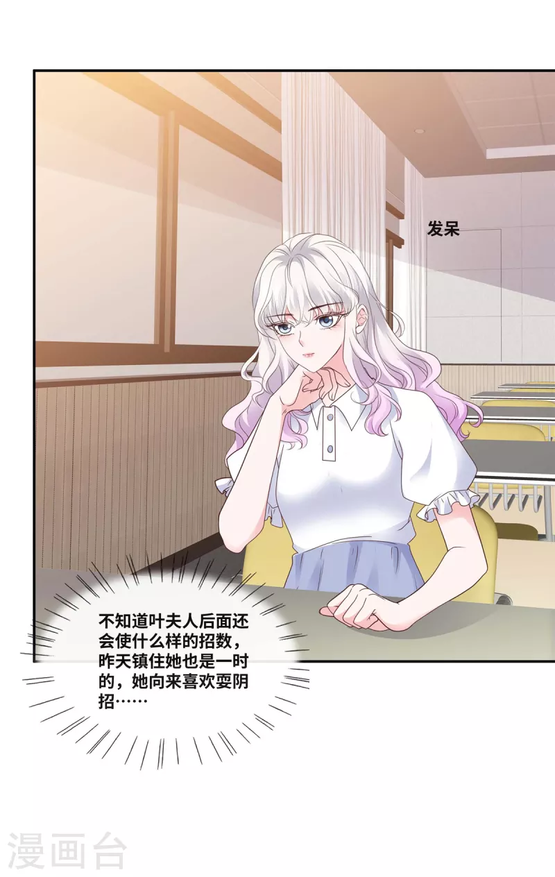 第87话 佳人有约-第87话